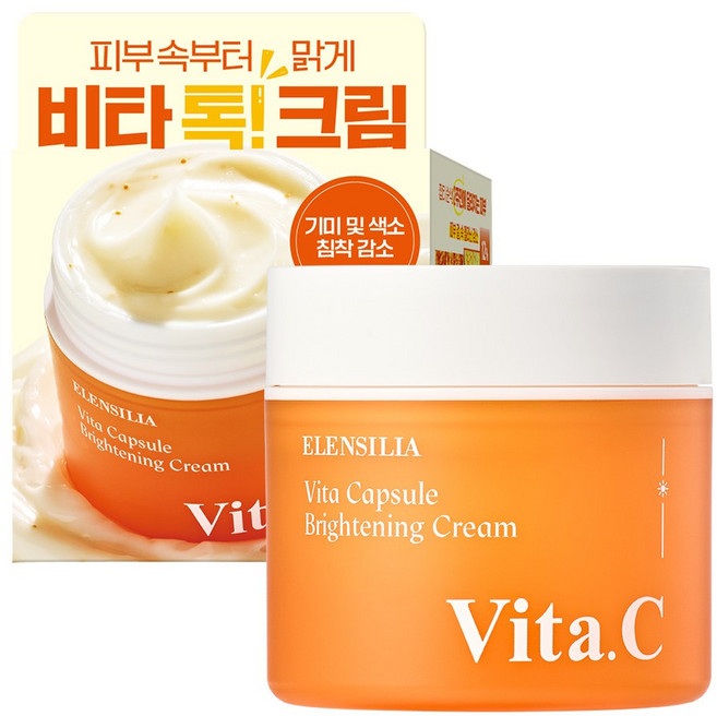 [엘렌실라] 비타민C 비타캡슐 기미크림, 1개, 50ml