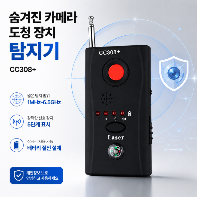 휴대용 다기능 몰카 도청 GPS 탐지기 장시간 배터리 저전력 안전 보안 장비 차량 위치추적 방지 전파탐지 민감도 조절 개인 프라이버시 보호 디텍터, 블랙, 1개