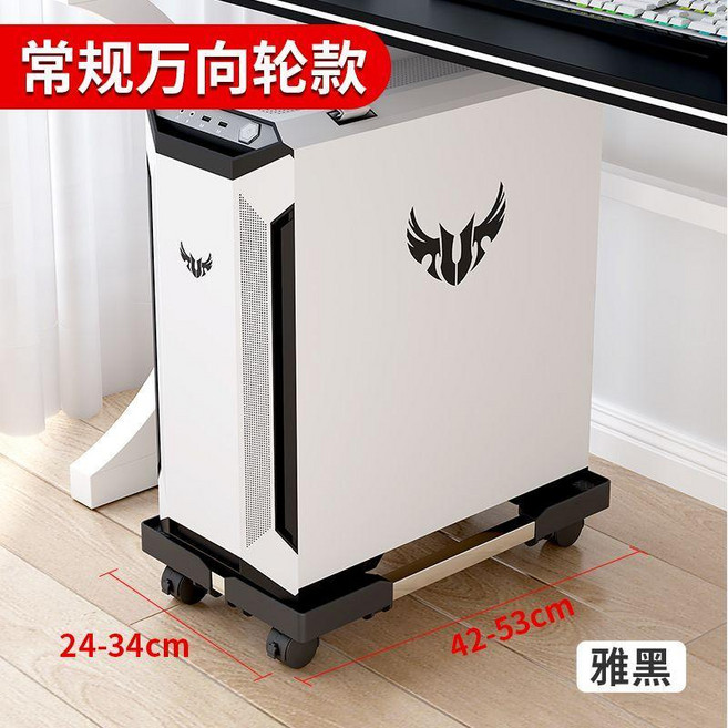 電腦主機托架 萬向輪可移動伸縮支架, 1個, 黑色  通風散熱 ,長32-45cm寬24-36cm-精鋼萬, 黑色, 通風散熱, 長32-45cm寬24-36cm-精鋼萬