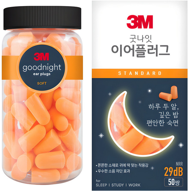 쓰리엠 굿나잇 이어플러그, 1개, 100개입