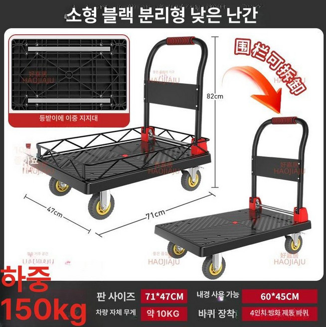롤테이너 카트소형 접이식 대차 소형대차 롤컨테이너 창고, 1개, 71x47 소형 블랙 파이어휠 4인치