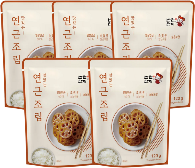 반찬단지 연근조림 120g 소포장 한끼반찬, 5개