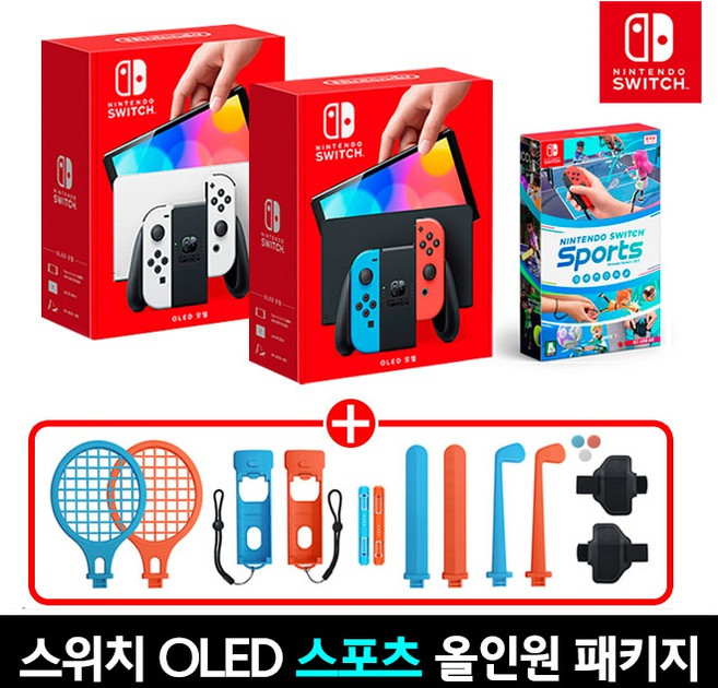 닌텐도 스위치 OLED+스위치 스포츠+해피플러스 올인원 키트 악세사리 세트, OLED-화이트+스위치 스포츠+12in1 스포츠키트