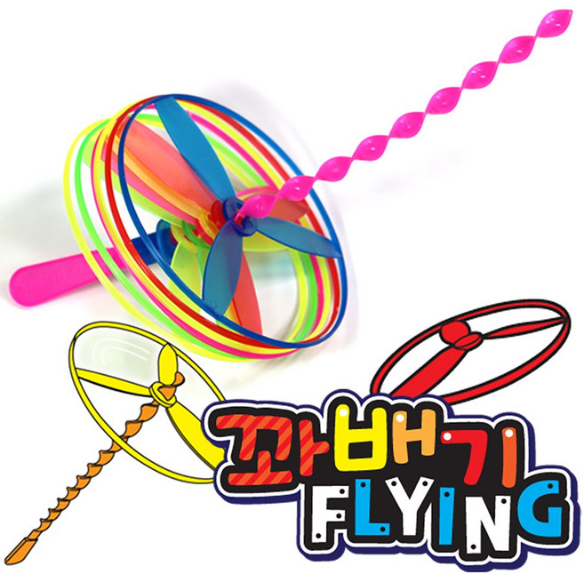 파워 3종 헬기 프로펠러 바람개비 3개 1세트 어린이 유치원 학교 학원 장난감 선물 사은 판촉 달란트 답례품, 1개