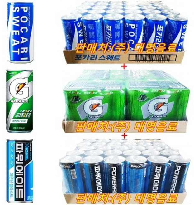 포카리 스웨트 240mlx(30캔)+게토레이240mlx(30캔)+파워에이드240mlx(30캔), 90개, 240ml