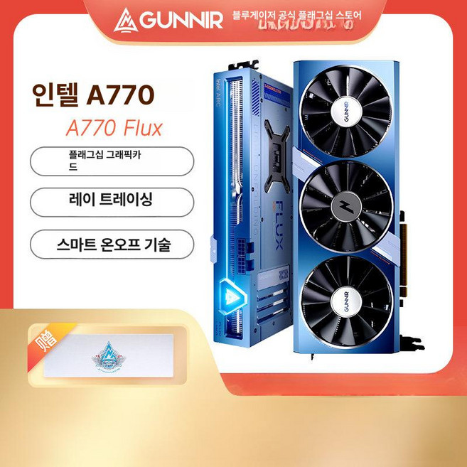 arcb580 전문가용 게임용 arcb580성능 최신형 냉각팬 게이밍, 8GB, A770-Flux [플래그십]