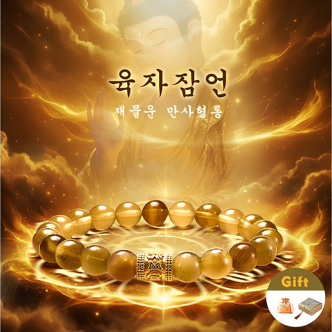 wonderful live 여성 호안석 팔찌 6mm 재물운 만사형통 육자 잠언 특A등급 행운 금전운 사업운 성공운 액막이 부적 시험합격