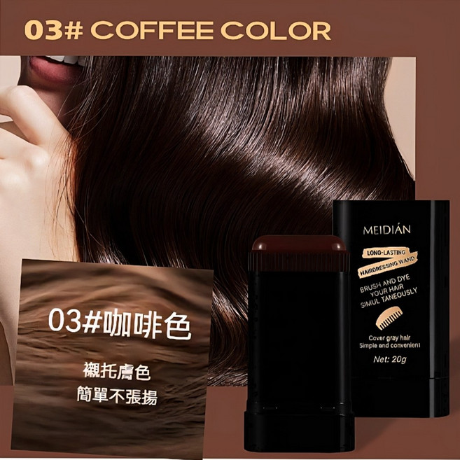 MEIDIÁN 咖啡色染髮棒，快速補染髮根，遮蓋灰髮，簡單方便, 咖啡色, 2個