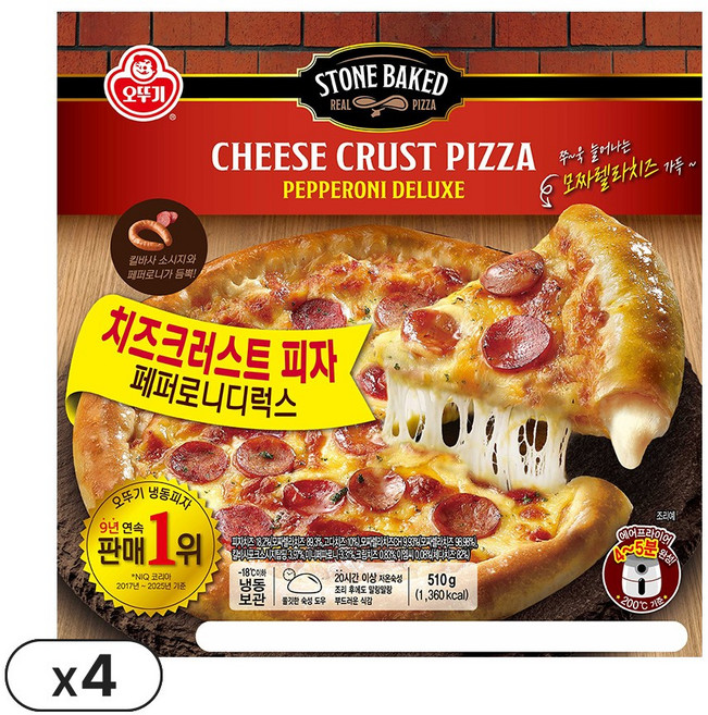 오뚜기 페페로니디럭스 치즈크러스트 피자 510g 4개
