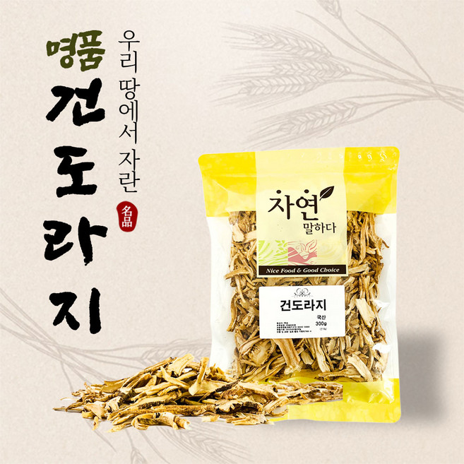 자연공방선율 국내산 건도라지 경북 영주 200g / 300g, 1개