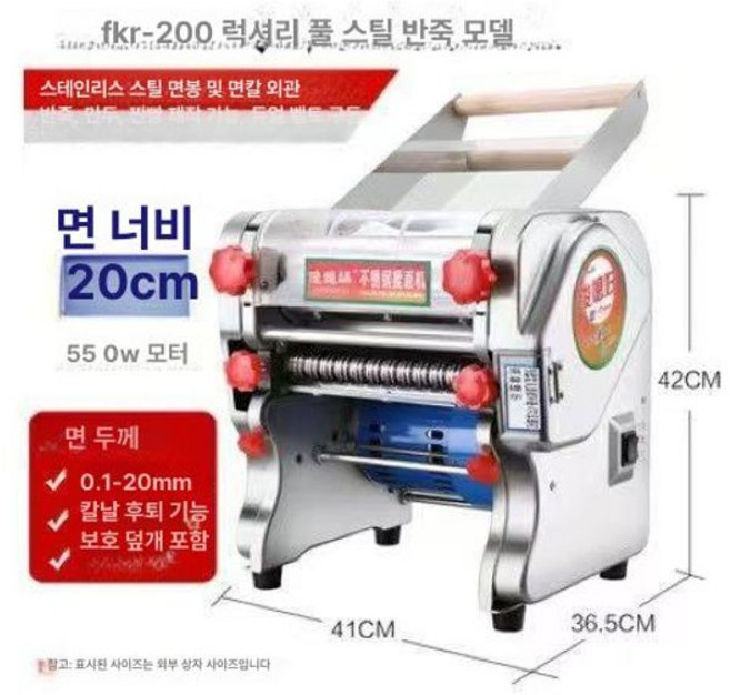 업소용 국수 우동 제조기 칼국수 기계 식당용 면 반죽기, 1개