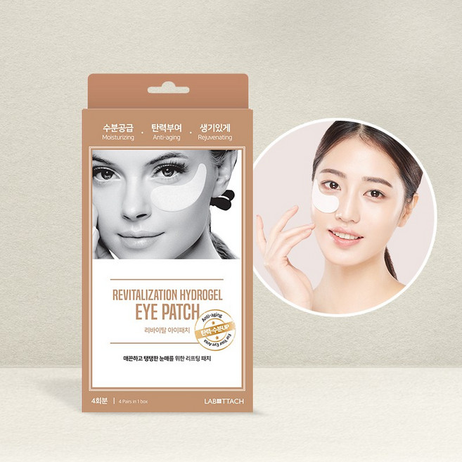탄력 수분 UP 아이패치 4회분 눈밑아이패치 아이마스크 수분아이패치 아이크림, 8개입, 1개