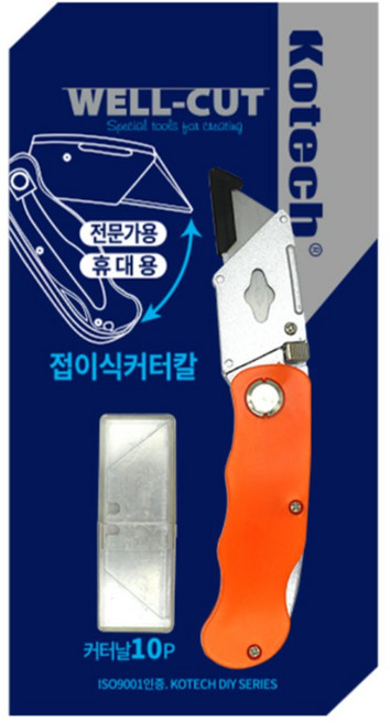 접이식 커터칼 세트 박스테이프 공업용 휴대용 박스칼