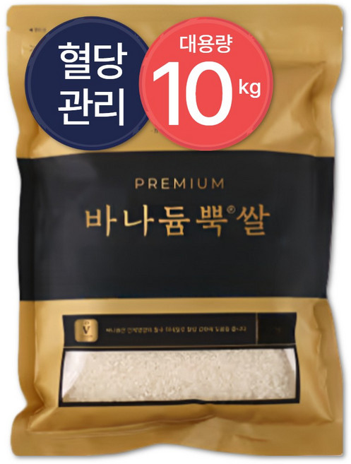 [25년 햅쌀] 100% 국산 바나듐 바나듐쌀 5kg 8kg 10kg, 1kg, 10개, 상등급