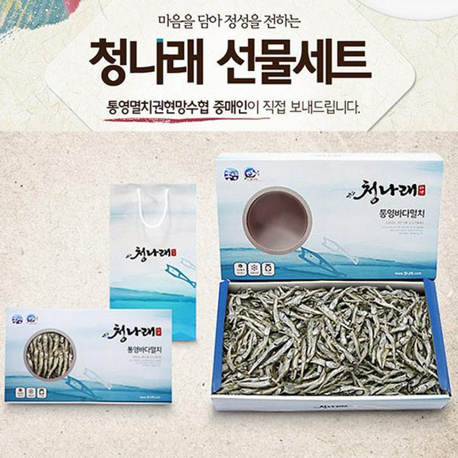 청나래 원터치 선물세트 중멸치1.5kg, 1개