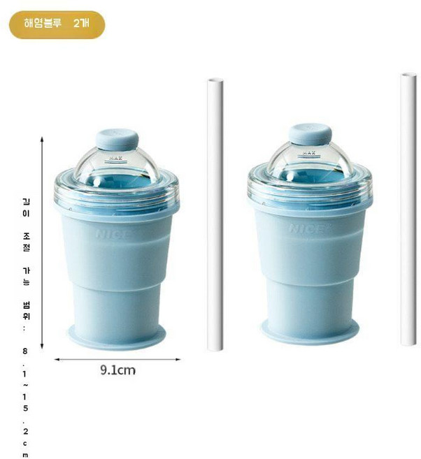 제니오숲 접이식 아이스하키컵 얼음큐브 트레이 옐로우, 블루 2개