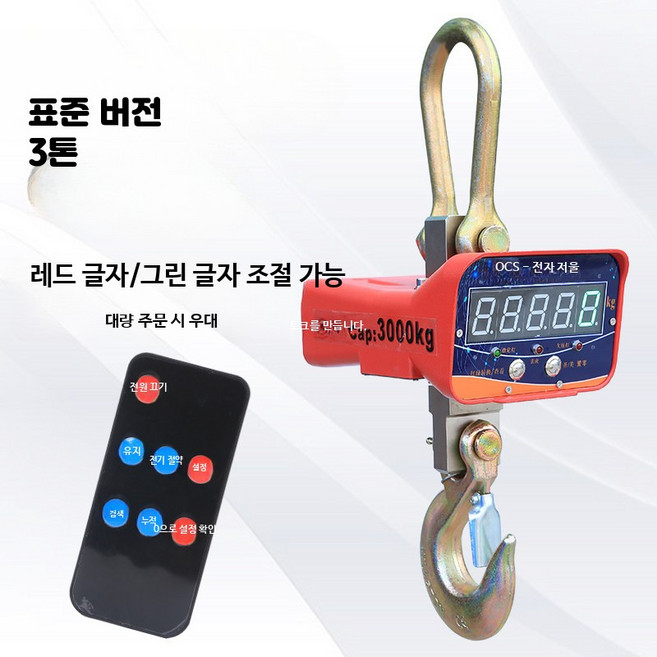 무선 전자 크레인 저울 고정밀 저울 1t 3t 5t 10t 15t 30t 산업용, 1개, 7_3톤직시크레인저울