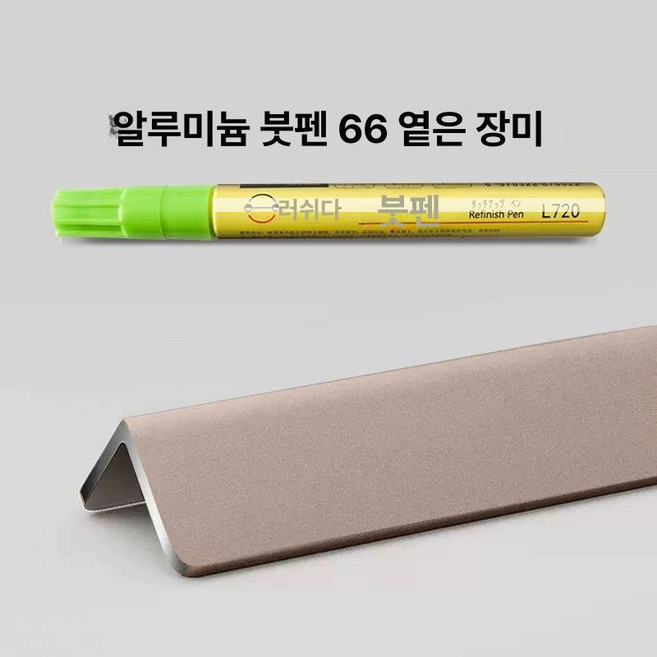 휴대폰기스복원 제거 스크래치 풀커버 컴파운드 리무버 흠집, 1개, 기본 색상