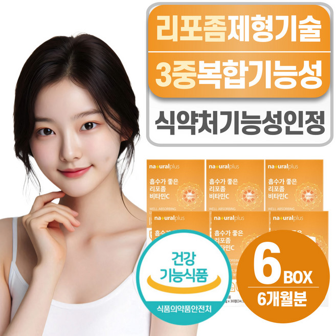 리포좀 비타민C 식약처 인증 헬시위듀 고함량 리포솜 리포조말 비타민씨, 6개, 30정