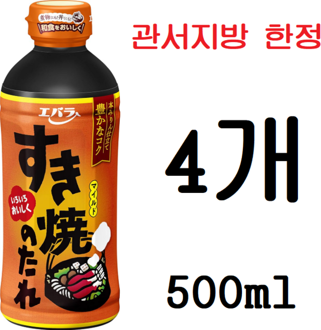 (관서지방 한정) 에바라 스키야키 마일드 소스, 4개, 500ml
