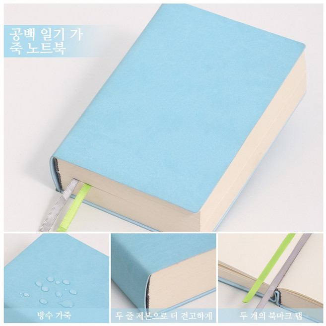 스타일 대용량 블랭크 저널 방수레더&더블와이어 바인딩으로 쿠팡 핫세일 네 가지 색상 중 가능 그림 그리기와 스케치 사무용 일기, 1권, 파란색