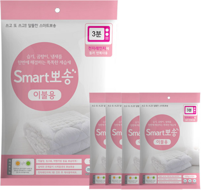 스마트뽀송 이불용 제습제 105g 5개 습기제거제