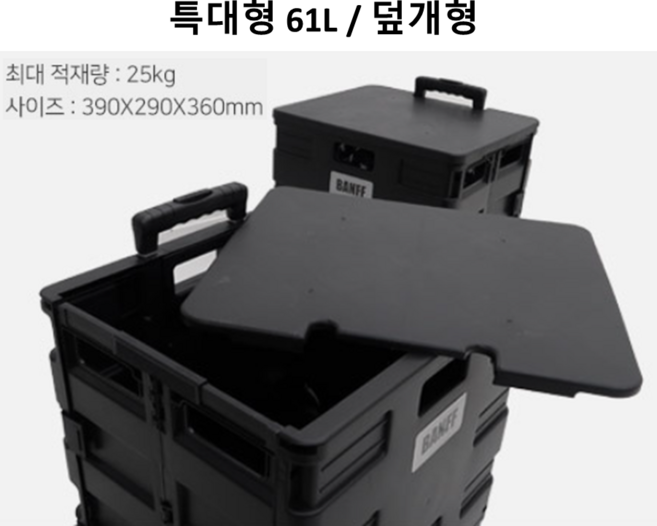 밴프 다용도 접이식 카트 대형, 혼합색상, 1개