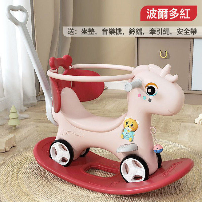 兒童搖馬寶寶搖搖馬嬰兒木馬週歲禮物三合一多用溜溜車男女孩玩具, 1個, 新可愛馬波爾多紅+靠背+推杆+護欄:如圖