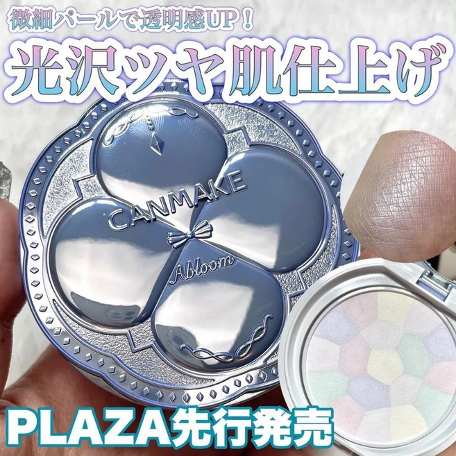 Canmake 井田 Abloom 光澤定妝蜜粉 01 透明感限定, 1個