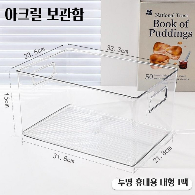 투명 아크릴 정리 데스크 수납박스, 대형 1팩(비중첩), 1개