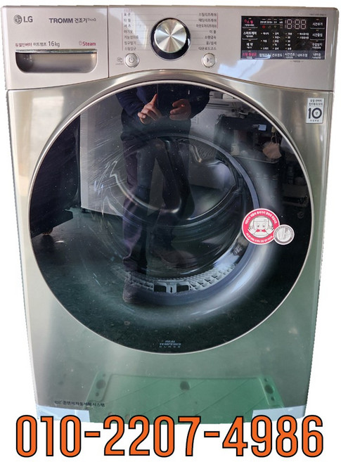 LG 트롬 중고의류건조기 전기식 16KG RH16VTS