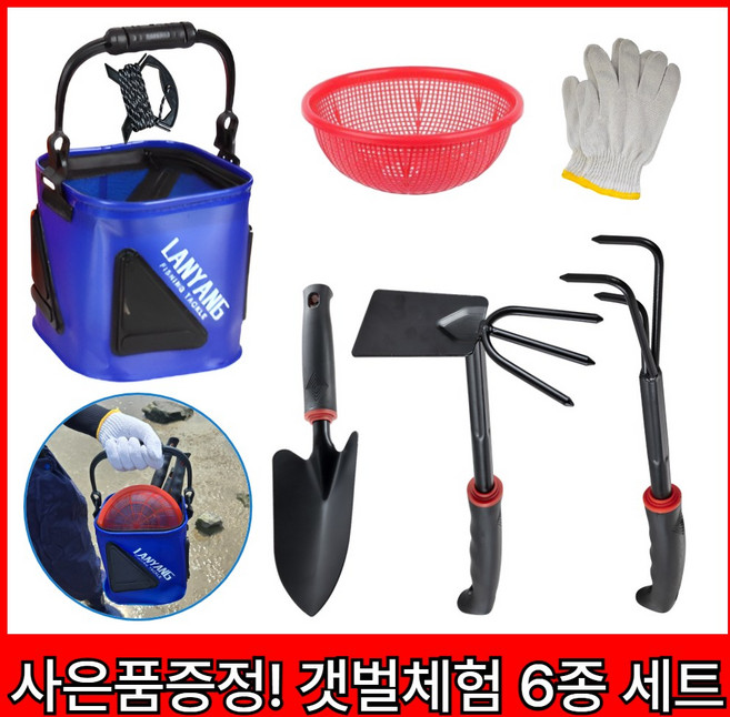 드대 갯벌체험 해루질 조개 장비 6종세트, 1세트, 블루