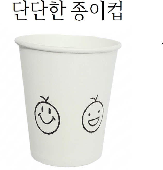 단단한 컵이야 스마일 종이컵 184ml 6.5온스, 1박스, 1000개입