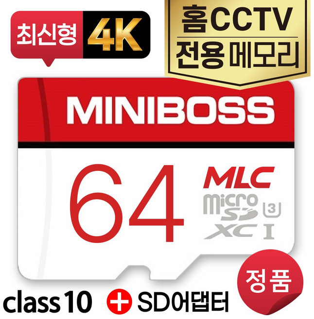 Tapo TC60 TC65 메모리 SD카드 64GB 4K용 홈캠CCTV