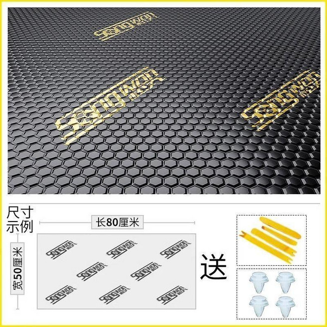 汽車隔音止震板隔音棉, 加厚止震隔音闆 黑鋁 0.5*0.8米