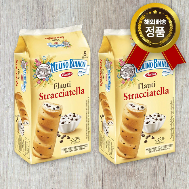 물리노 비앙코 플라우티 케이크 스트라차텔라 크림 빵, 2개, 280g