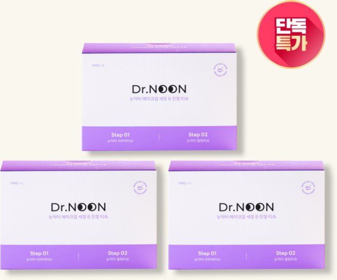 눈닥터 뷰티 3개 휴대용 메이크업 아이리무버패드 미세먼지 마이봄샘 다래끼 예방, 40매입