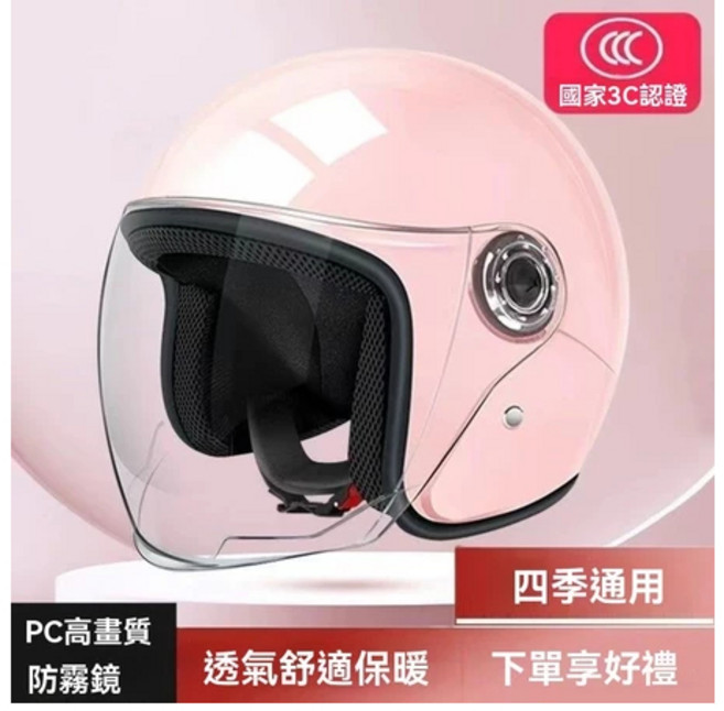 機車安全帽 四季通用 半罩安全帽 3C認證 防霧鏡, 3C認證-粉色-鐵錘砸不爛-保暖護耳,52-60cm, 粉色