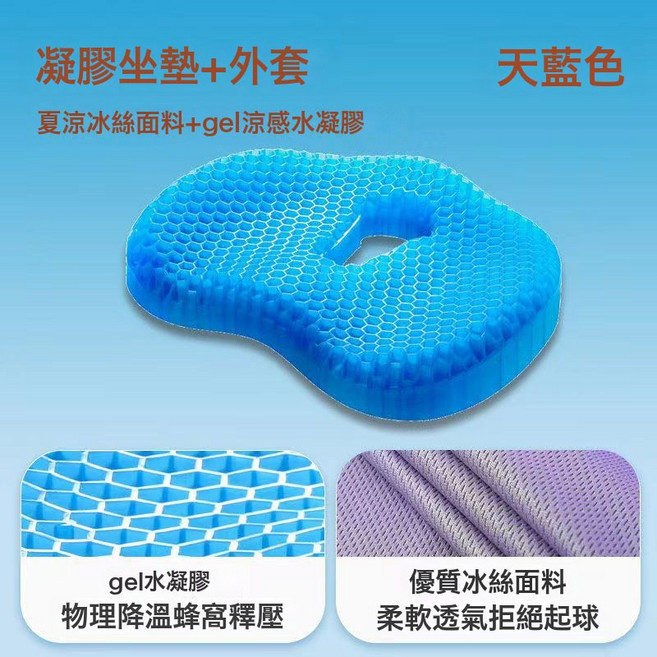 DFMEI 果凍蜂窩凝膠坐墊硅膠冰墊椅子墊辦公室久坐座墊夏季汽車涼墊屁墊, 【TPE涼感水凝膠】+藍色布套