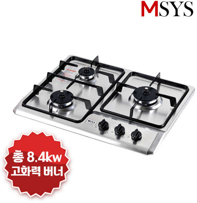 [한샘] 빌트인 3구 가스레인지 MSYS엠시스 CTB-MS363H /과열방지 센서 가스렌지/슈퍼 실드탑, LPG