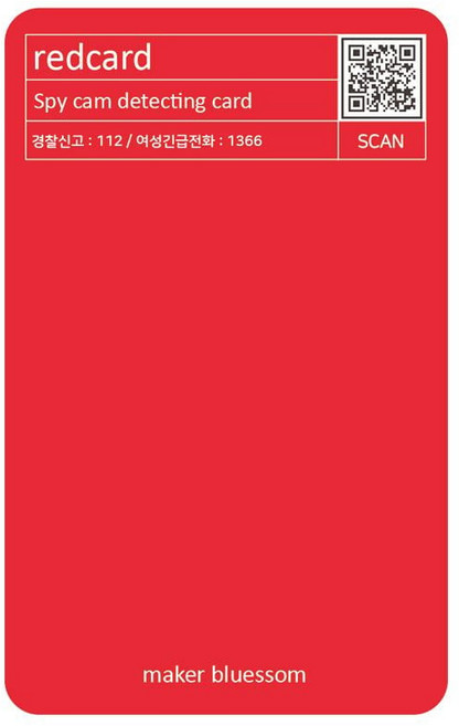 레드카드 카메라탐지카드 몰래카메라탐지카드 몰래카메라 탐지카드 탐지, 1개