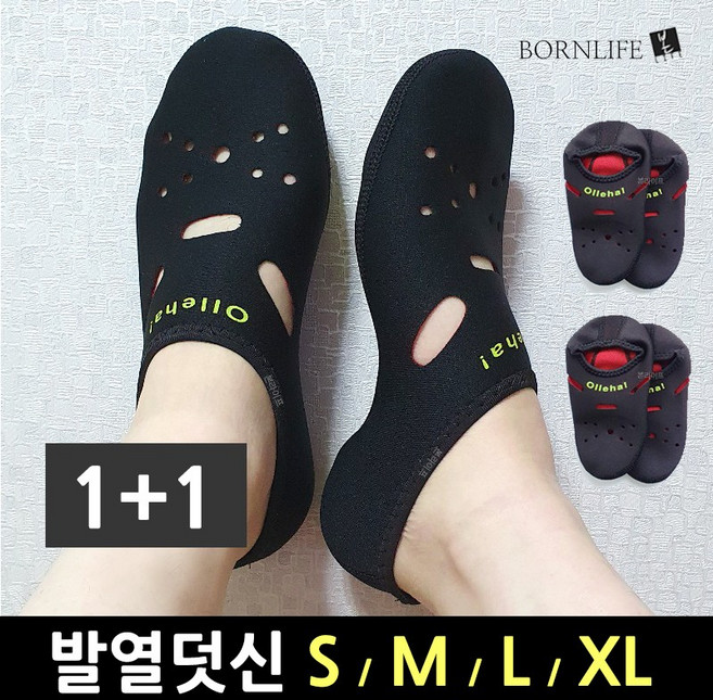 본라이프 1+1 2쌍 총4P 남녀노소 봄 가을 겨울 발을 촉촉하게 전체 보온 발열 덧신 발열패드 S M L XL 실내화 발열덧신 발뒷꿈치 보호 풋패드 각질양말 버선 신발