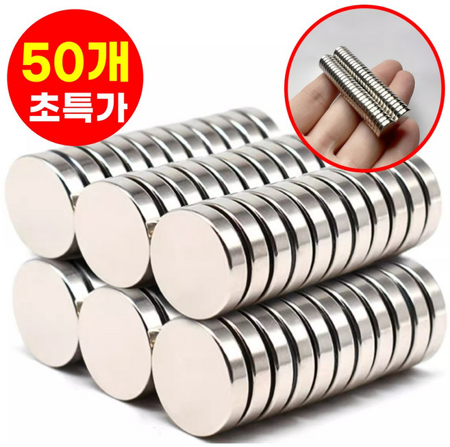 호아인터 초강력 네오디움 원형 자석 10mm x 2mm, 50개, 실버