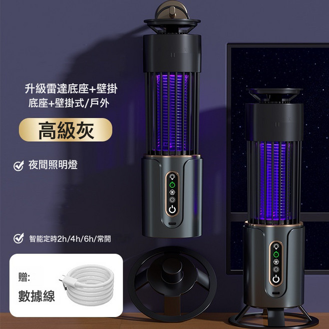 跨境USB充電紫外線吸入電擊滅蚊燈三合一臥室餐廳家用便攜滅蚊燈, 灰色【充電款+USB數據線】吊掛:如圖