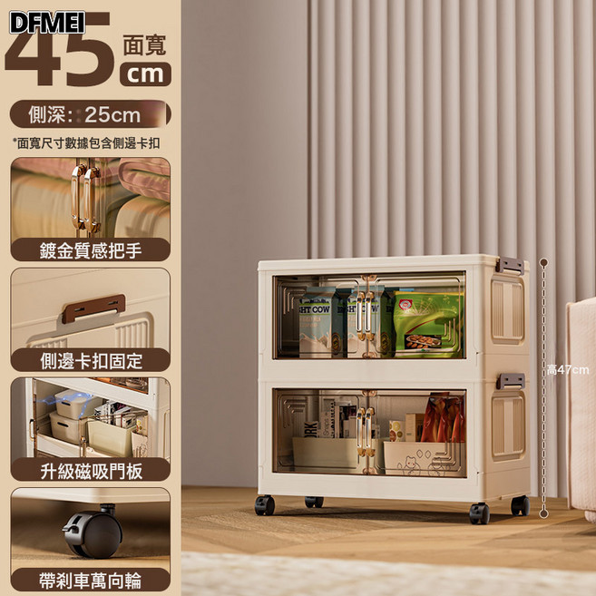 DFMEI 可摺疊收納櫃多功能多層加厚家用客廳宿舍衣物零食書籍玩具儲物櫃, 1個, 45面寬-2層【透明黑】