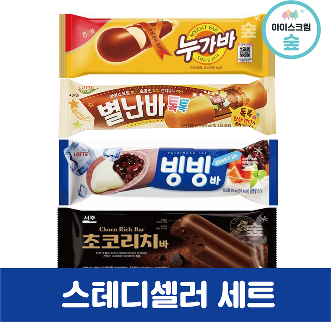 [아이스크림세트] 누가바 별난바 빙빙바 초코리치바 세트 40개