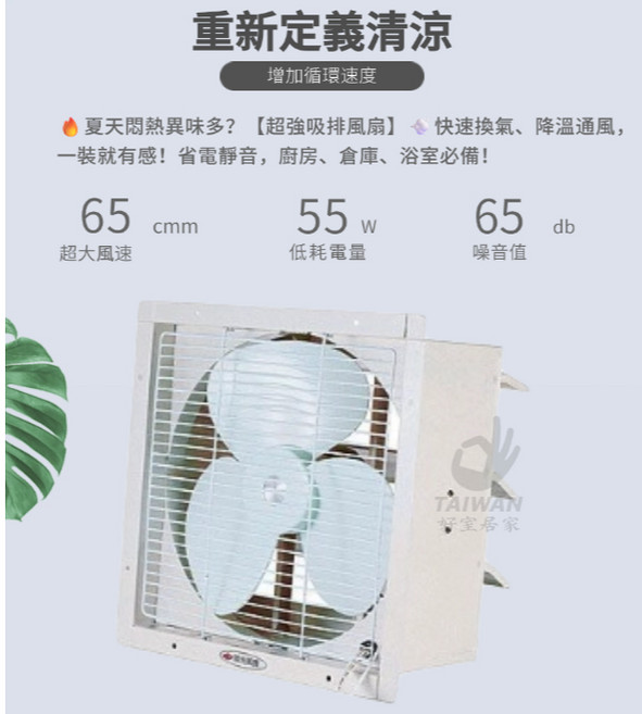 順光 STA-16 壁式通風機 吸排兩用 16吋 220V, STA16 [16吋],220V