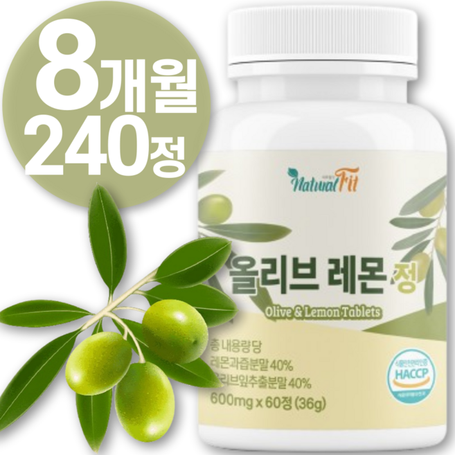 HACCP 인증 리얼 유기농 올 리브 레 몬 샷 올리브 레몬 오일 냉압착식 스페인 엑스트라 버 진 전 스틱 아르베퀴나 올리브 잎 추출물 오일 캡슐 유 즙 100% 식약처 해썹 인증, 4개, 60정