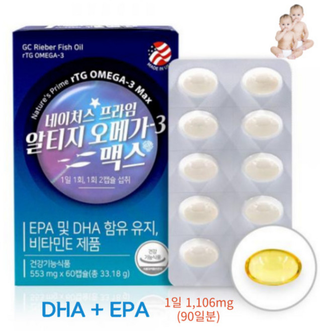 네이처스 rTG 알티지 오메가3 맥스 3통 DHA EPA 기억력개선 혈행개선 눈건강 중성지질 개선 1106mg/1일(30일분) 비린내 제거, 60정, 60캡슐 3통