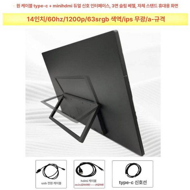 2.5K WQXGA 듀얼 고화질 모니터 고해상도 터치식, 14인치 Type-CHDMI 1200P, 다기능 휴대용 화면